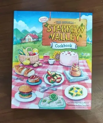 Stardew Valley Cookbook