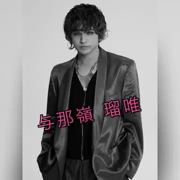 요나미네 루이 대량 묶음 판매