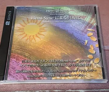 헤미싱크 CD 구현화