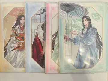 천관사복 자력상 색지 4매