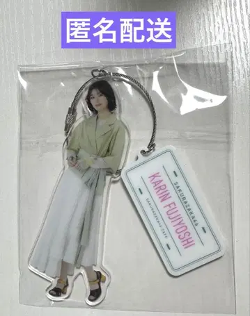 [ 익명 배송 ] 사쿠라자카46 키친카 아크릴 키링 후지요시 카린1