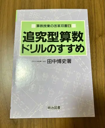 추구형 산수 드릴 추천 [성명 기재됨]