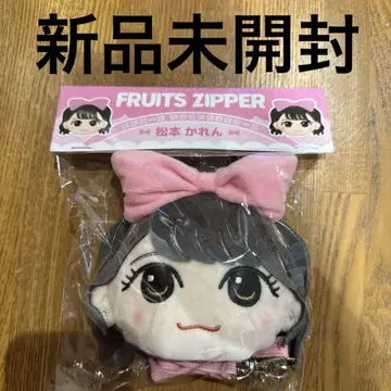 FRUITS ZIPPER 마츠모토 카렌 카와누이 가마구치 케이스