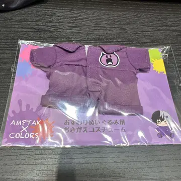 AMPTAKxCOLORS 앉은 봉제인형용 갈아입기 의상 마제타