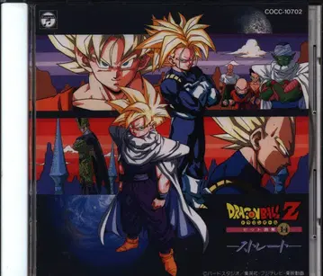애니메이션 CD 구판) 드래곤볼 Z 히트곡집 스트레이트 14
