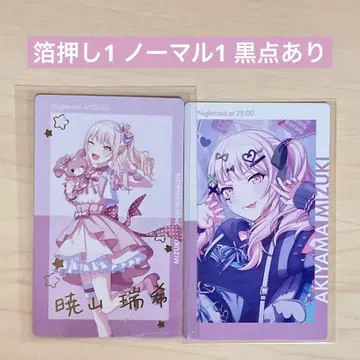 프로세카 산리오 아키야마 미즈키 에피카 금박