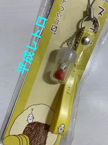 레어! 헤이세이 레트로 긴샤리 씨 스트랩 미사용 새상품