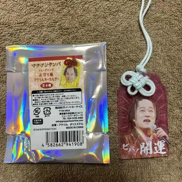 미사용 마츠켄 삼바 부적풍 아크릴 키링 비바! 개운