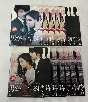 남자가 사랑할 때 DVD 전15권 전권 세트 한국 드라마