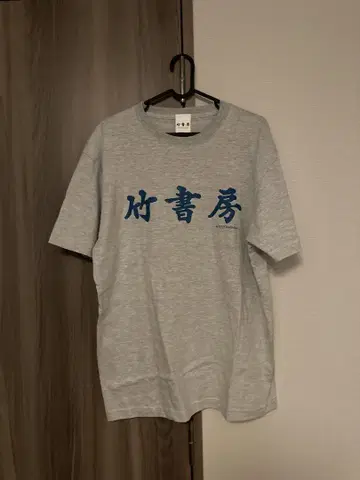 레어 희귀 타케쇼보 T셔츠 근대 마작 코믹스 만화 라이프 잡지 서브컬쳐