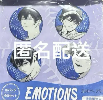 망각 배터리 캔뱃지 4개 세트 EMOTIONS 키요미네 하루카 J 히어로