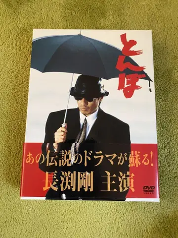 잠자리 DVD 나가부치 츠요시 주연