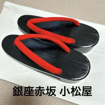 긴자 아카사카 고마쓰야 일본 나막신 23.5cm