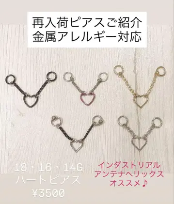 금속 알레르기 대응 하트 귀걸이