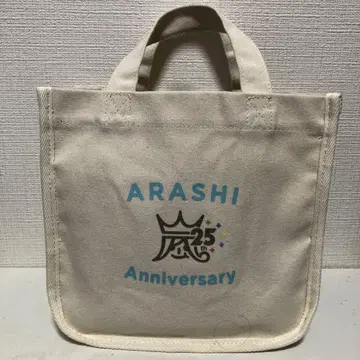 [미개봉 새상품을 보내드립니다!!] ARASHI 25주년 기념 캔버스 백