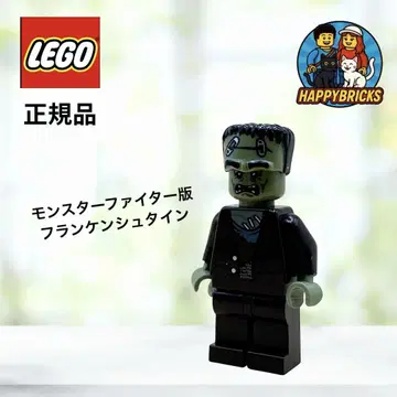 LEGO 몬스터 파이터 #9466 프랑켄슈타인 미니 피규어