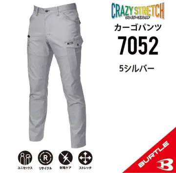 바틀 7052 카고 팬츠 클레이지 스트레치 새상품 2매 세트