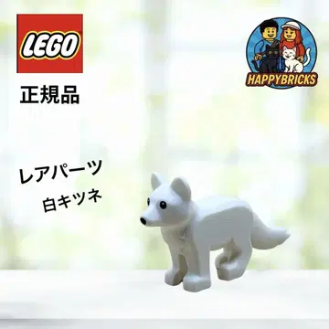 LEGO 시티 #60470 북극 탐험 급행 화이트 여우 1마리 레어 부품