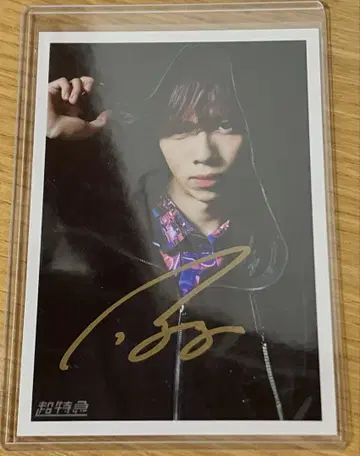 초특급 료가 브로마이드 B9 아이치 사인 포함