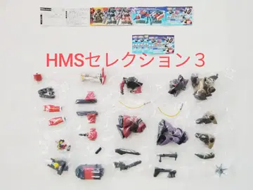 HMS 셀렉션 3 (총 5종)