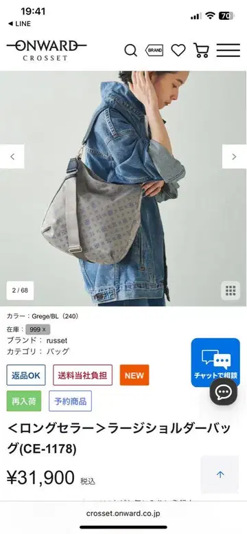 (새상품) russet 숄더백