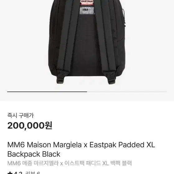 バッグ MM6 EASTPAK PADDED XL Backpack MM6 Maison Margiela Collaborates With Eastpak | The