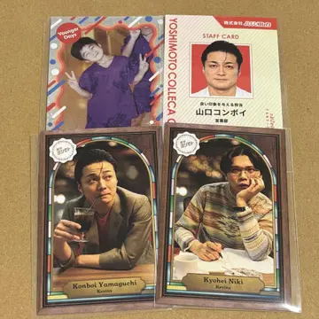 요시모토 콜레카 6th edition 케빈즈 야마구치 콘보이 니키