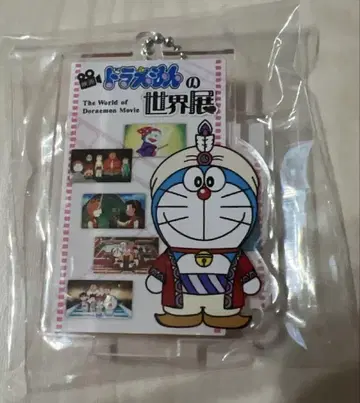 도라에몽 영화의 세계전 아크릴 키링