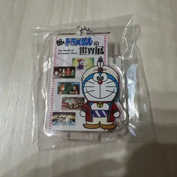 도라에몽 영화의 세계전 아크릴 키링