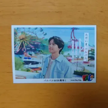 마츠무라 호쿠토 하마나코 파르파르 스티커 한정판 SixTONES