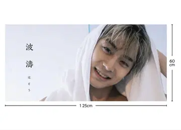 초특급 다카마쓰 알로하 파도 특대형 타월