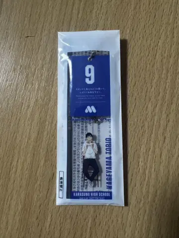 모스버거 x 하이큐!! 아크릴 키링 카게야마 토비오