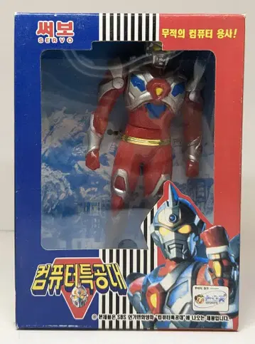 소노콘 SERVO 한국판 그리드맨