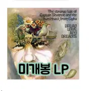 LANA ET ROSPO 라나에로스포 사랑해 / 토요일 밤에　レコード NTEtNjQ5OS5qcGVn.jpeg