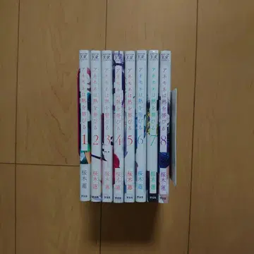 아네모네는 열기를 띤다 1~8권