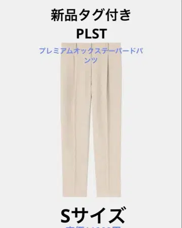 PLST 택 포함 새상품 2024년 모델 프리미엄 옥스 테이퍼드 팬츠