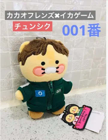 카카오프렌즈 오징어 게임 춘식이 봉제인형 키링 키홀더