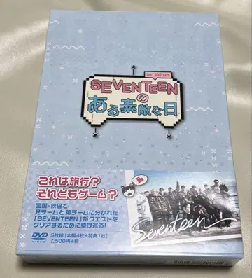 SEVENTEEN/SEVENTEEN의 어느 멋진 날 (미사용 새상품)