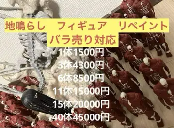 [낱개 판매 가능] 제일복권 진격의 거인 땅울림 I상 피규어 리페인트