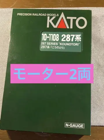 KATO 10-1813/10-1108 287계 코우노토리 7량 세트