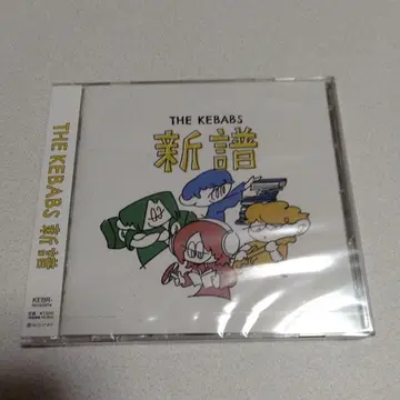 THE KEBABS 신보 CD 굿즈 한정 앨범