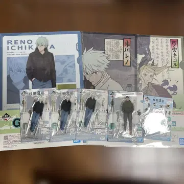 괴수 8호 제일복권 F.G.H상