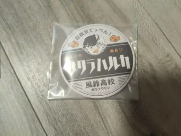 윈드 브레이커 제일복권 H상 사쿠라 하루카 캔뱃지