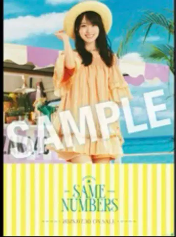 노기자카46 카키 하루카 Same numbers 회장 한정판 포스터