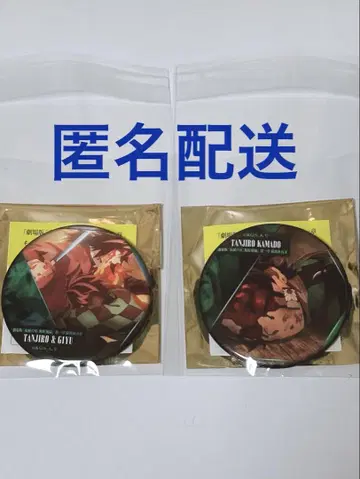 귀멸의 칼날 무한성편 이야기가 있는 등 캔뱃지 A 토미오카 기유 탄지로