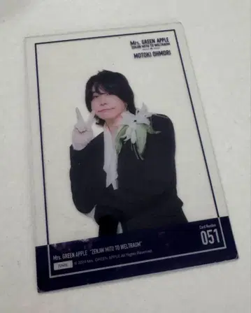 젠진레어 오오모리 모토키