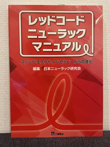 레드 코드 뉴 랙 매뉴얼