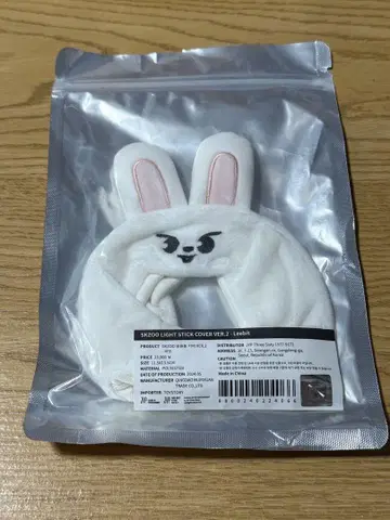 스키즈 응원봉 커버 ver.2 LIGHTSTICKCOVER Leebit