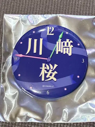 카와사키 사쿠라 12th 버스라 노기자카46 복권 B상 캔뱃지