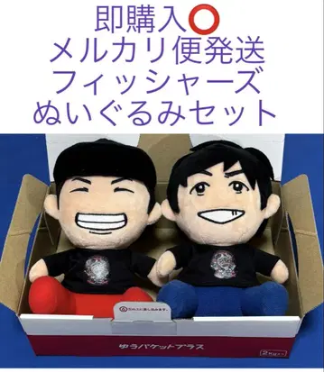 [최종 가격 인하] 핏셔즈 Fischer's 실크 마사이 봉제 인형